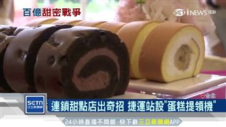 不睡覺也要排隊！這家蛋糕深夜才開賣