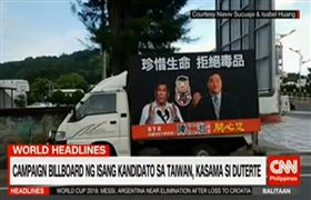 花蓮,市民代表,陳仁治,選舉,競選,廣告,刊版,杜特蒂,菲律賓,反毒,掃毒　圖／翻攝自CNN Philippines