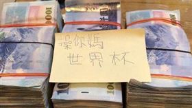 阿根廷爆冷輸球，網友慘賠（圖／翻攝自爆廢公社）