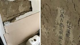 日本,地震,裝潢,牆壁,符咒,咒語,避邪（圖／翻攝自推特）