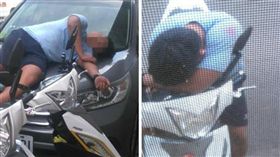 醉漢,喝茫,喝醉,小老婆,汽車,愛車,機車（圖／翻攝自臉書爆怨公社）