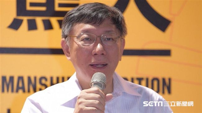 爆台大臭臉原因惹議！柯：講話誇大