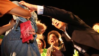 獨派大老史明　塞"紅包"祝姚當選