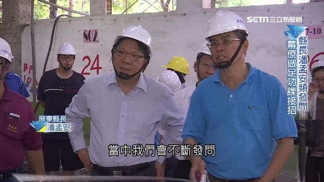 紮穩基本功！縣長潘孟安拼政績搶連任