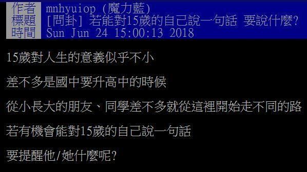 若能回過去…網友：給自己威力彩號碼