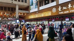 穆斯林開齋節首週日　台北車站大廳湧人潮穆斯林開齋節第一個週日，台北車站大廳湧入大量外籍移工，台北車站各單位合計支援106位人員協助，也提醒旅客及早到站，並以同理心對待，給予尊重和包容。（台鐵提供）中央社記者陳葦庭傳真　107年6月17日