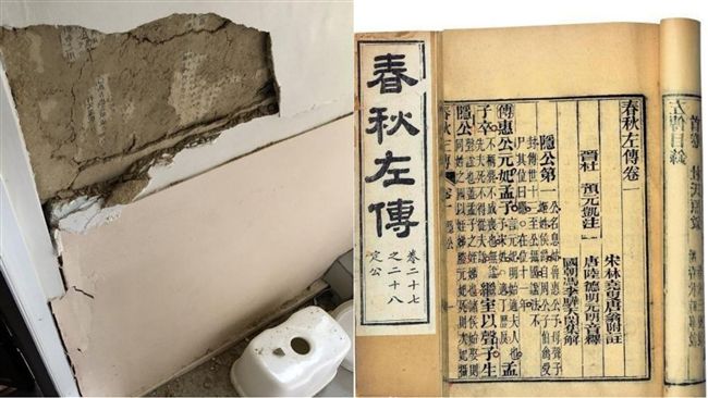 日強震震出「詭秘文字」！出處找到了