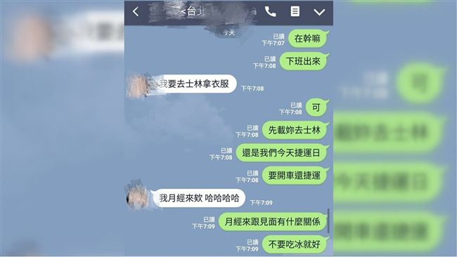 下班約新人吃飯　對方回覆卻讓他驚呆