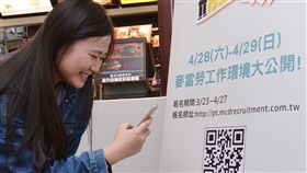 打工,學生,台灣麥當勞,職場,職缺,正職,年薪百萬