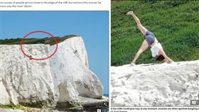 英國一名年約30歲的女子日前到「白堊斷崖」邊緣做瑜伽，不僅倒立還單腳站立，更誇張的是，她完全不聽勸告，在斷崖邊做了20分鐘，讓目擊民眾看了直搖頭，紛紛替她捏把冷汗。（圖／翻攝自每日郵報）