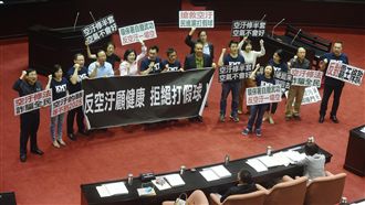 空污法三讀！環保署得會商但報政院核