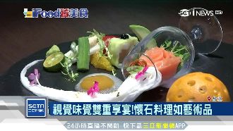 雙感官享受！懷石料理連郭台銘也愛