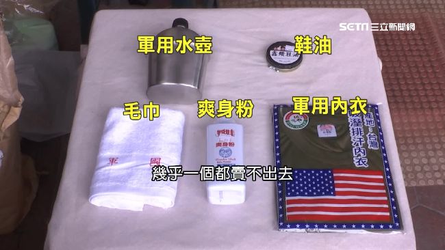 新兵役期縮短　軍用水壺、鞋油慘滯銷