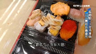 越南蝦、冷凍魚！揭密「10元壽司」