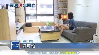 第3間房曝光！網紅潔哥買房瞄準桃園