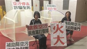 空污法25日闖關　藍委搶占議場立法院臨時會院會25日將處理空污法，國民黨立院黨團書記長李彥秀（右）、立委林麗蟬（左）24日晚間發動突襲，搶先在議場前備妥蚊帳，將夜宿議場，盼民進黨能回心轉意，不要讓空污法修惡。（國民黨立法院黨團提供）中央社記者陳俊華傳真　107年6月24日