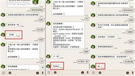 柯文哲,官方,LINE,聊天（圖／Dcard）