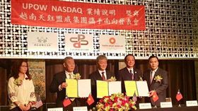 UPOW與天鈺盟威集團攜手南向　設全球最大木寡糖廠