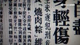 墜樓壓死路人　前世今生說安撫人心