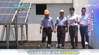 日本人都折服！7年級生闖福島蓋電廠