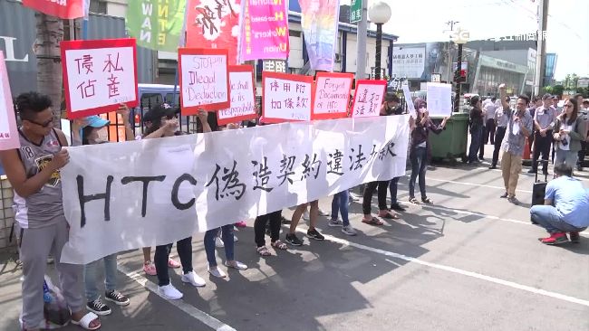 移工股東會場外抗議　怒控宏達電惡行