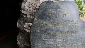 燕子口　太魯閣　圖／中央社