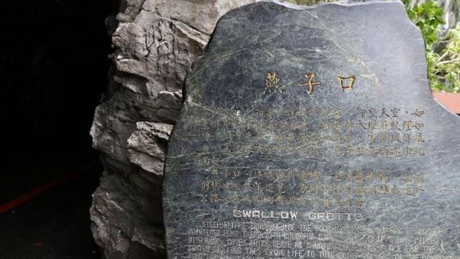 燕子口步道延長封閉　預計六月底開放