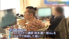 網路糾紛懷恨 日暗網資安專家遭殺害