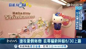 F卡通揪觀光1700