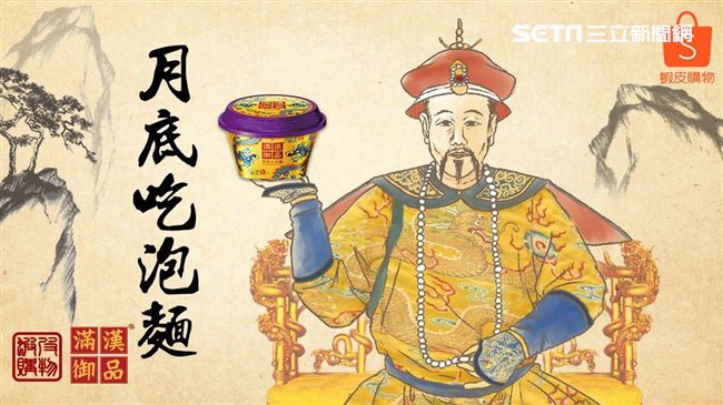 吃土也高級！吃口泡麵背後竄五條龍？