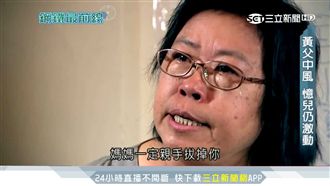 兒遺體頭部插鋼釘　她追軍冤23年