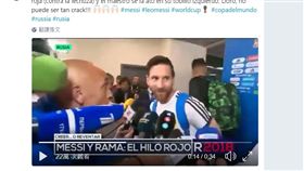 梅西接受媒體訪問時，秀出綁在身上的紅線幸運符。（圖／翻攝自推特）