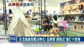 展「網美店」搶商機！雜貨商店夯打卡