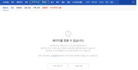 ▲韓國搜尋引擎NAVER瞬間爆站。（圖／截自網路）