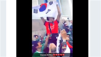 謝謝你兄弟！墨西哥球迷超嗨感謝韓國