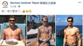 德國在台協會小編一句「帥，有什麼用」被網友灌爆（圖／取自德國在台協會臉書）