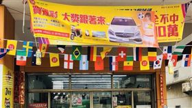 ▲台中潭子發財彩券行。（圖／台灣運彩提供）