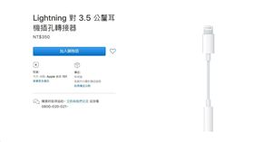 3.5mm 耳機孔　轉接口