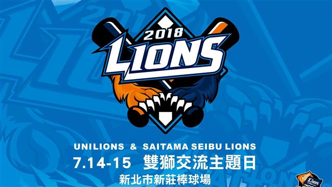 統一雙獅會　西武巴士吉祥物跨海來台