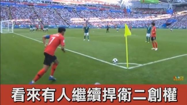 蒐證上報FIFA！證實已發函谷阿莫