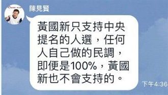 新竹給誰選？藍：民調一百趴也不挺