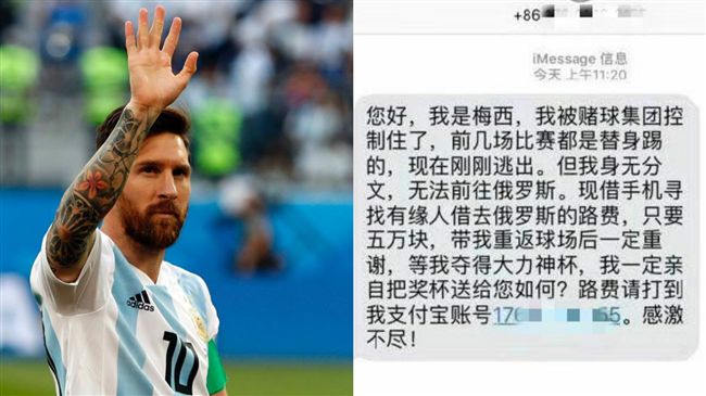 梅西「超遛中文」求救　網笑：怎麼幫