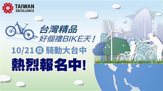 賈永婕、黃亭茵相邀　一同踩踏大台中