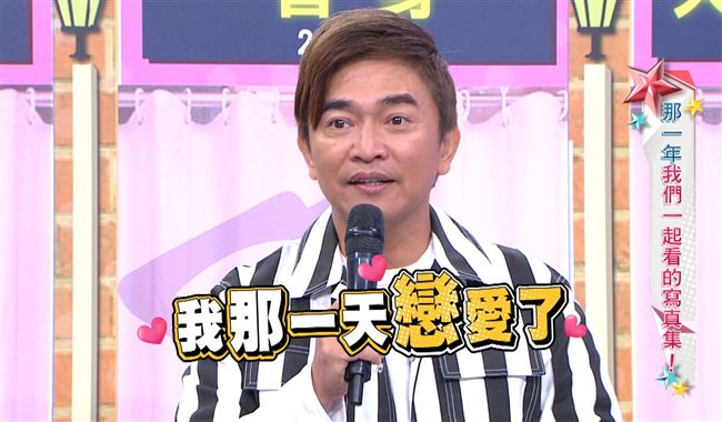 心目中的女神是她？吳宗憲大喊戀愛了