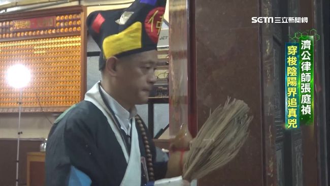 濟公律師張庭禎　穿梭陰陽界追真兇