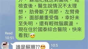 蘇珊,車禍,妻子,回覆,截圖,重點,爆廢公社　圖／翻攝自臉書爆廢公社