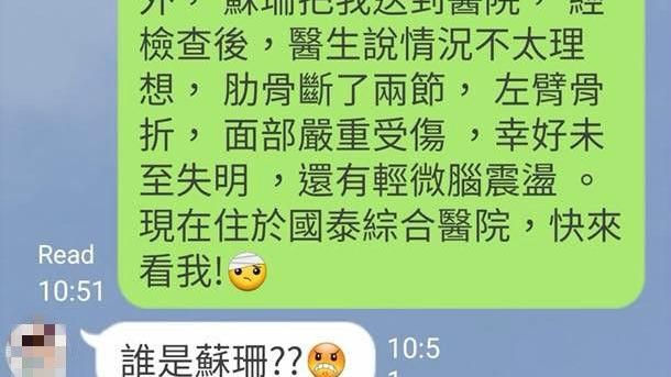 誰是蘇珊？　這段對話讓網友卡等後續