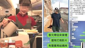 圖／翻攝爆料公社