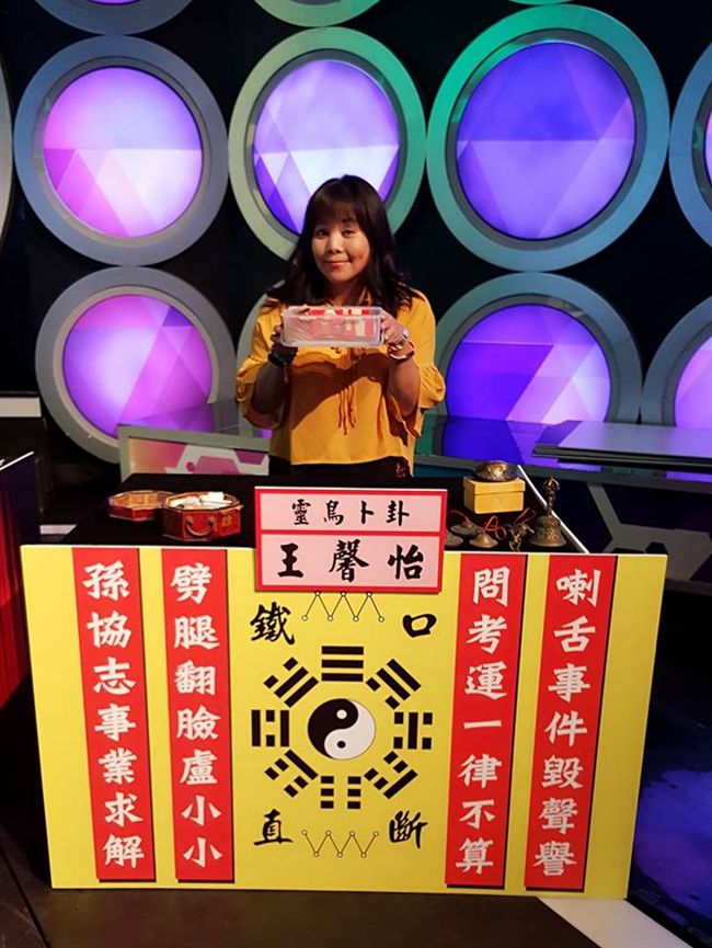命理師王馨怡也是通告常客。(圖／翻攝臉書)