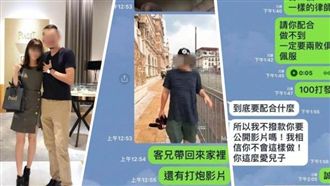 爆網紅空姐偷吃片　丈夫驚人截圖曝光